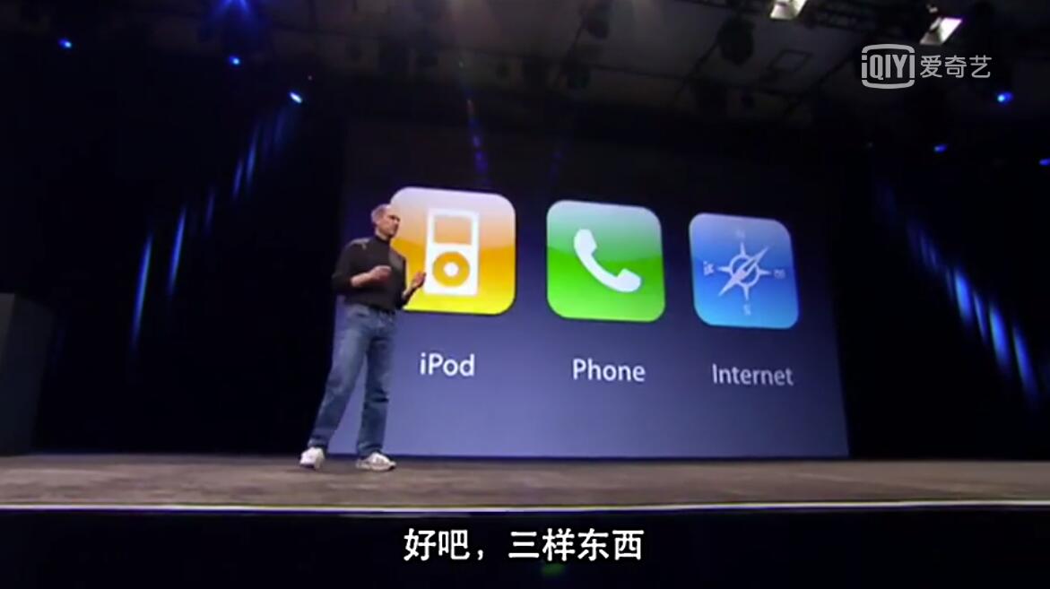 第一代iphone發(fā)布會